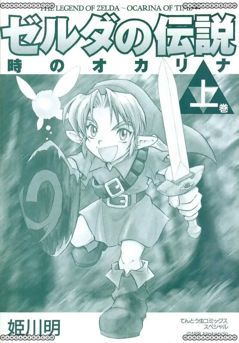 Zelda No Densetsu Toki No Ocarina Chapter 1 3